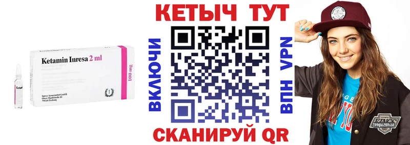 где продают Стародуб Кетамин VHQ