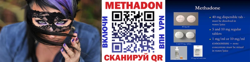 купить наркотик  Стародуб  Метадон methadone 