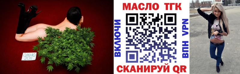 ТГК вейп  наркота  Стародуб 